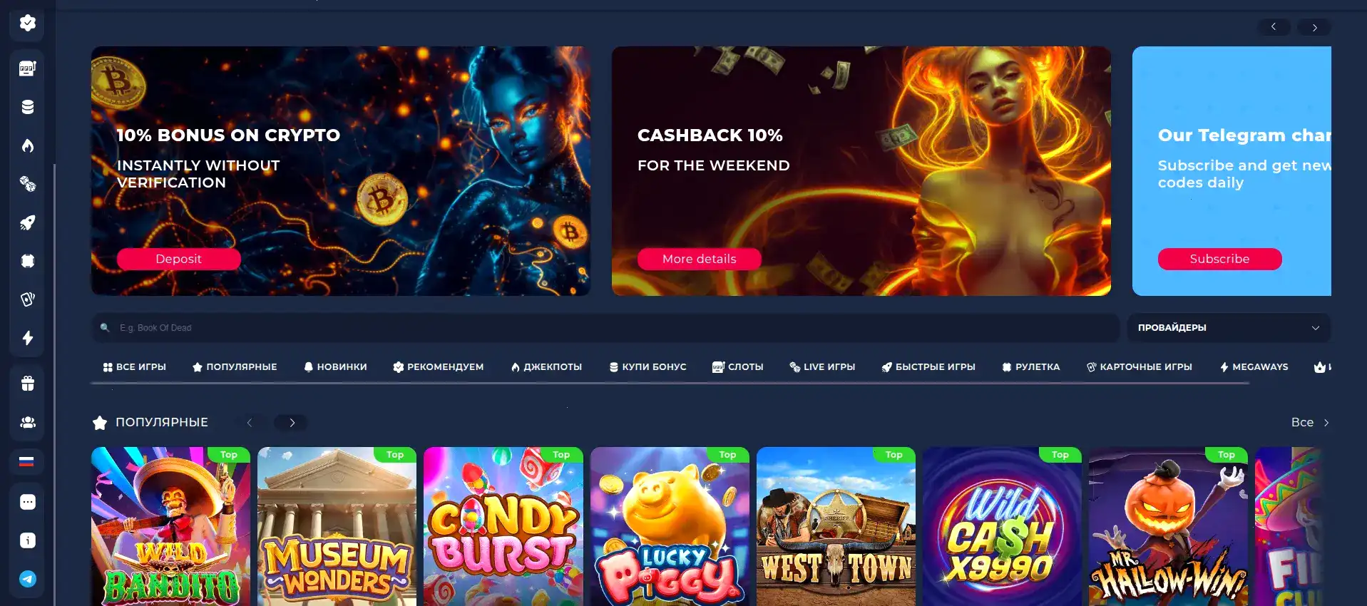 платежные методы пополнения выигрыш platinum casino скриншот